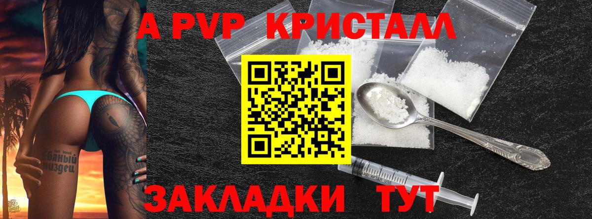 Alfa_PVP VHQ Магнитогорск
