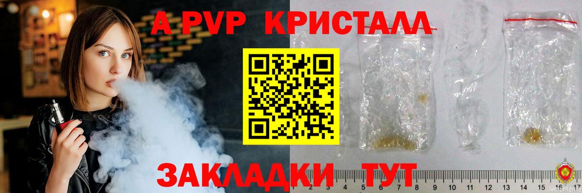Alfa_PVP СК КРИС  Вход с VPN  Альфа ПВП крисы CK  Alpha PVP СК  Магнитогорск 