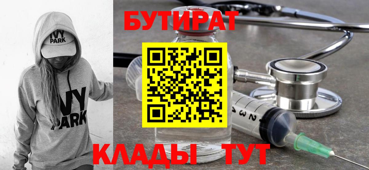 БУТИРАТ оксана  Вход с VPN  Магнитогорск 