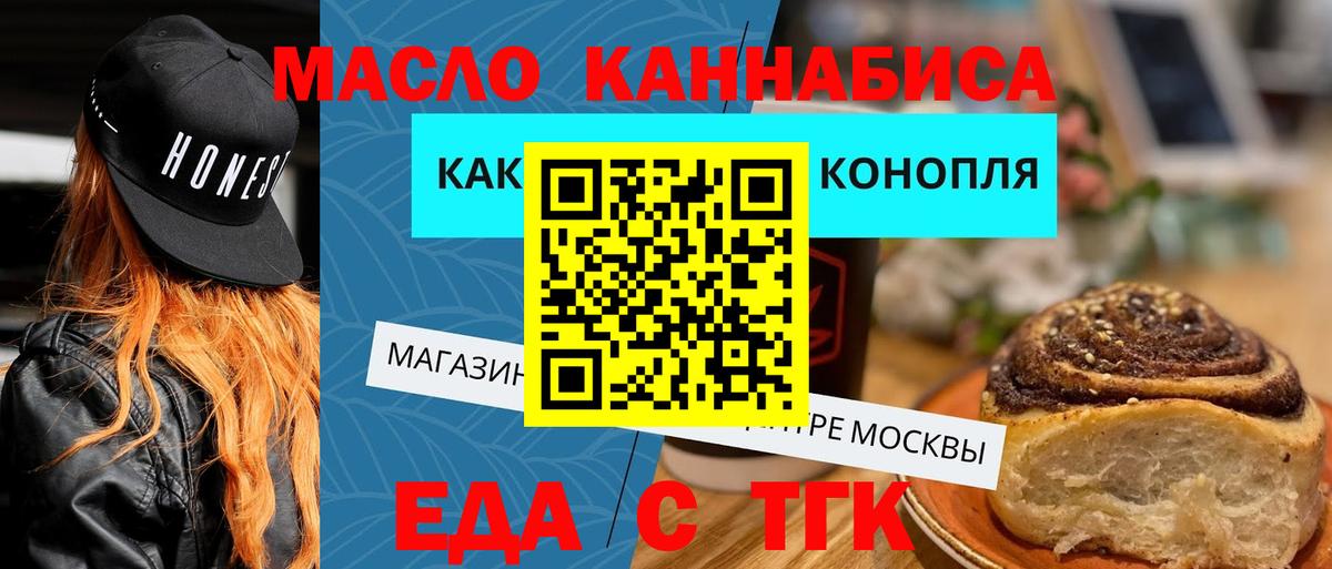 Еда ТГК марихуана Магнитогорск