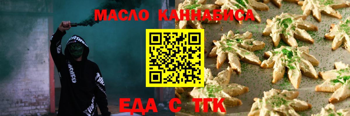 Магнитогорск  Cannafood конопля  Вход с VPN 