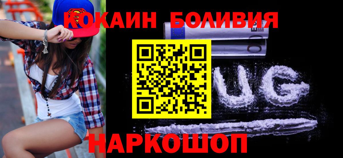 COCAIN Columbia  Cocaine Эквадор  Магнитогорск  Вход с VPN 