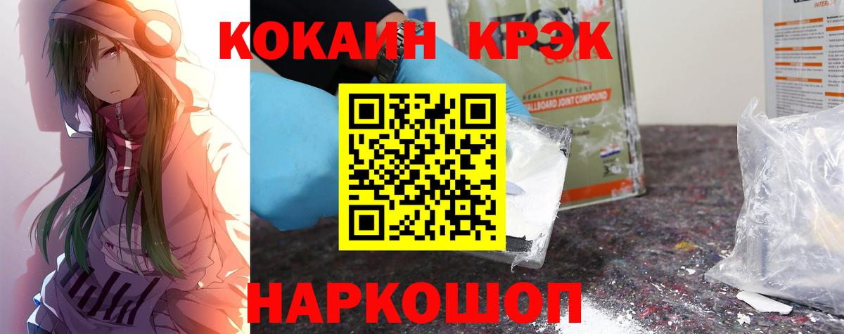 КОКАИН Эквадор Магнитогорск