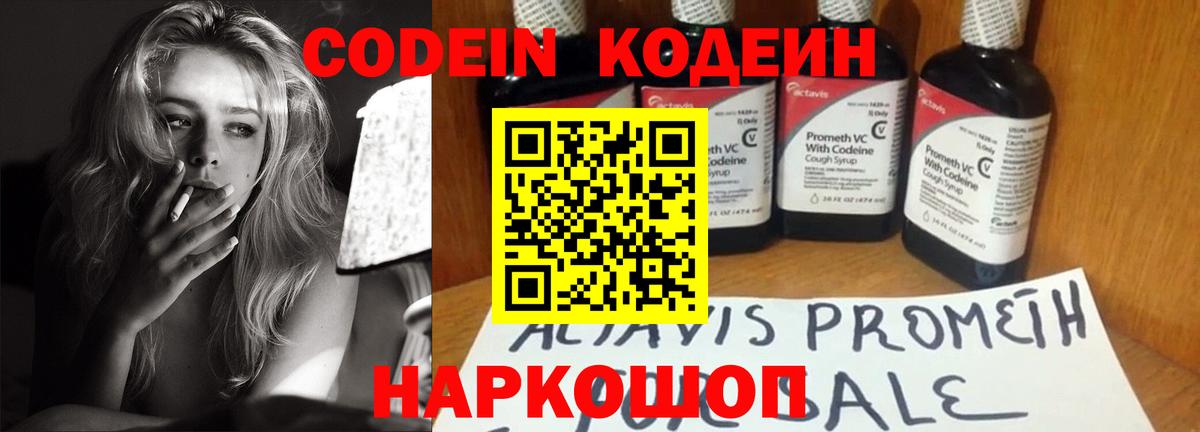 Кодеин напиток Lean (лин)  Codein напиток Lean (лин)  Вход с VPN  Магнитогорск 