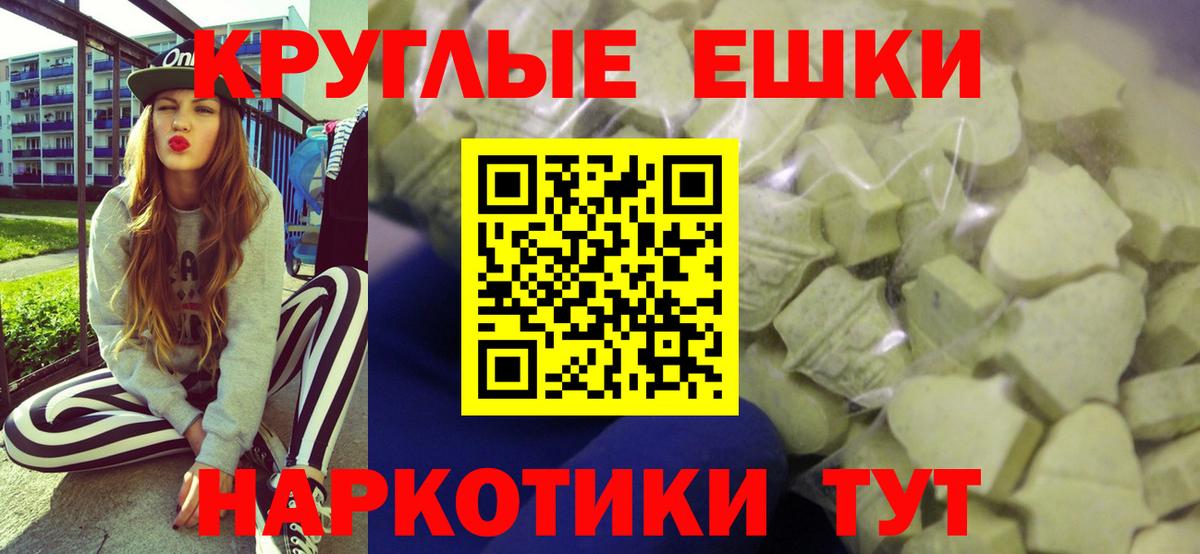ЭКСТАЗИ TESLA  Экстази  продажа наркотиков  Магнитогорск  Вход с VPN  ЭКСТАЗИ Punisher 
