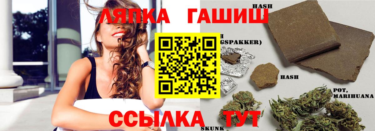 Магнитогорск  ГАШ Premium  Вход с VPN 
