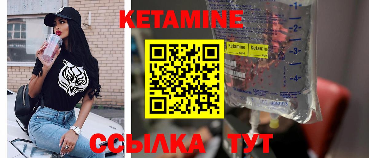 Кетамин ketamine Магнитогорск