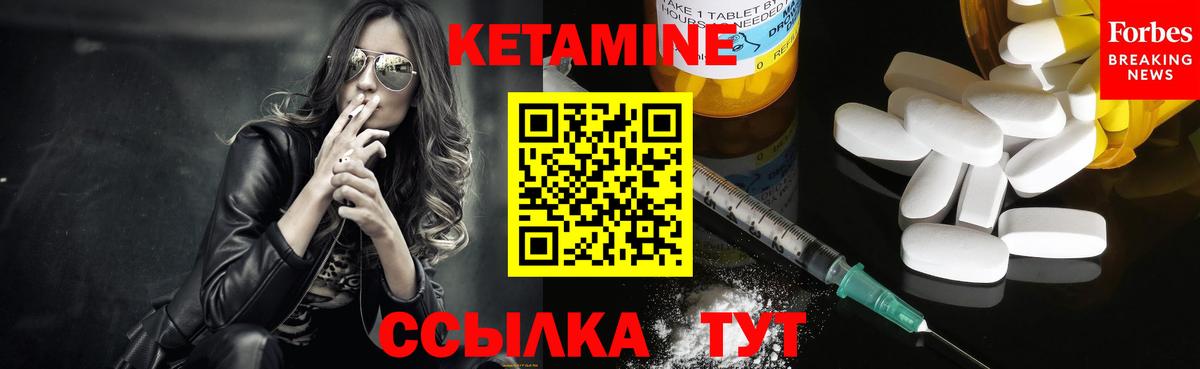 Кетамин ketamine  Вход с VPN  Кетамин ketamine  Магнитогорск 