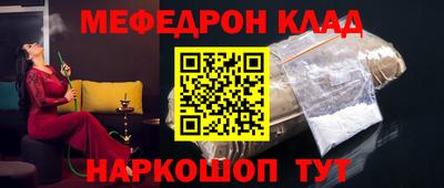 мяу мяу кристалл Бугуруслан