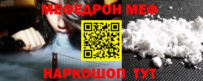 мяу мяу кристалл Бугуруслан