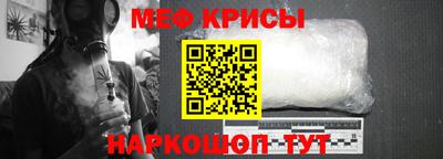 мяу мяу кристалл Бугуруслан