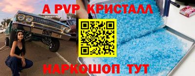 мяу мяу кристалл Бугуруслан