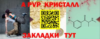 мяу мяу кристалл Бугуруслан