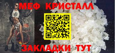 мяу мяу кристалл Бугуруслан