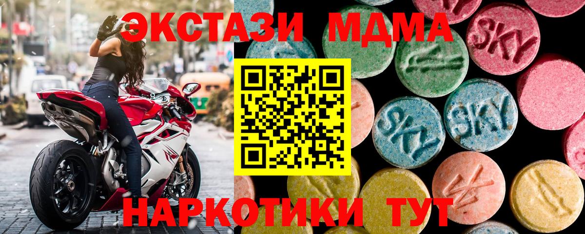 МДМА crystal  МДМА  Магнитогорск  Вход с VPN 