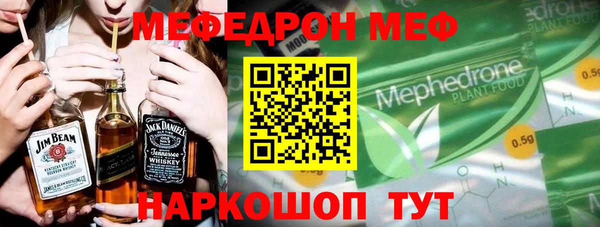 Мефедрон мука Магнитогорск