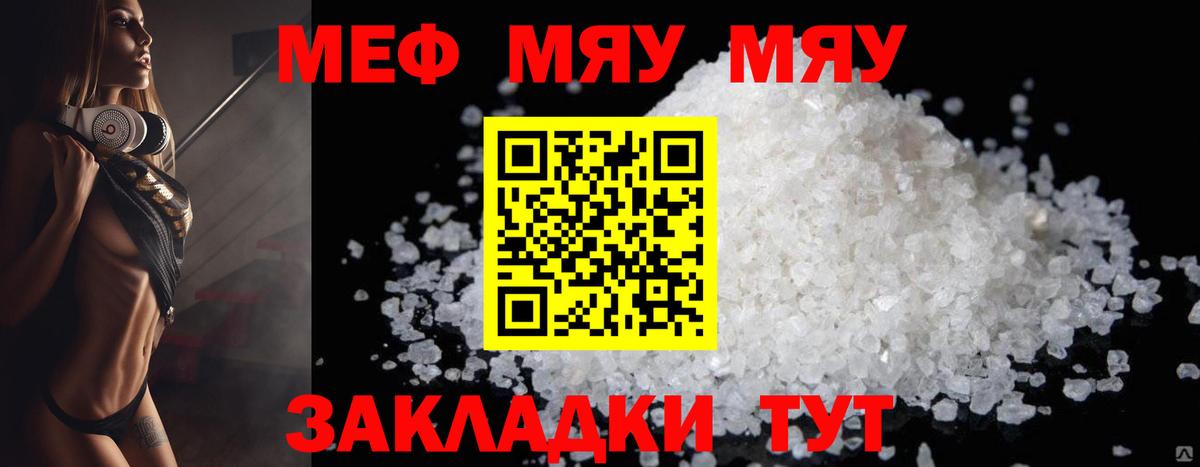 МЯУ-МЯУ  МЯУ-МЯУ  Вход с VPN  Магнитогорск  МЯУ-МЯУ мука 
