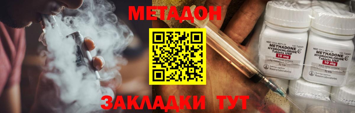 Метадон мёд  МЕТАДОН мёд  Магнитогорск  Вход с VPN 