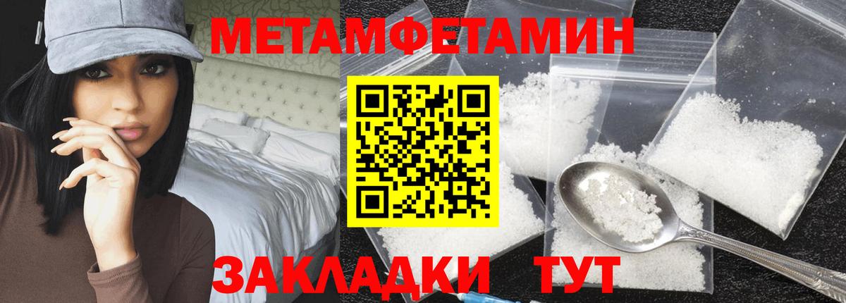Магнитогорск  Метамфетамин мет  Вход с VPN  Метамфетамин  Метамфетамин мет 