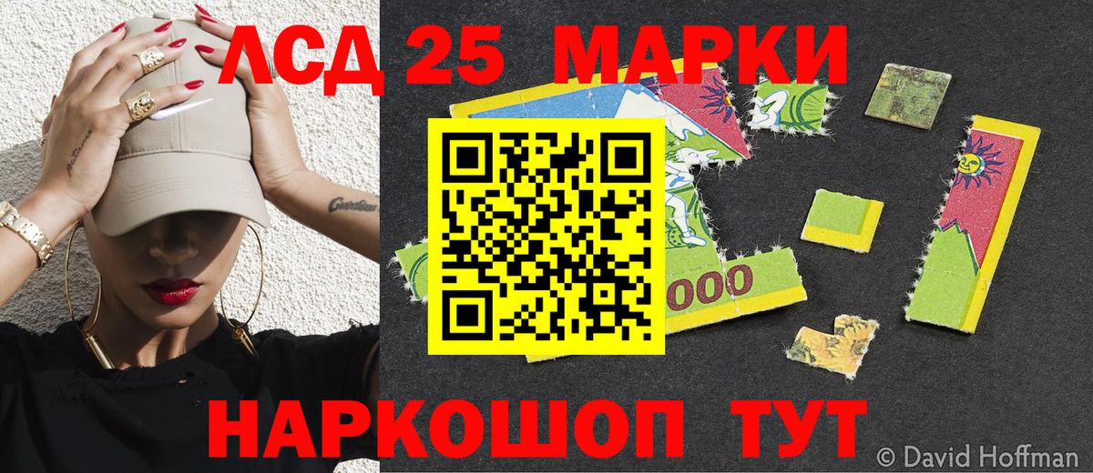 Наркотические марки 1,8мг  Вход с VPN  Магнитогорск 