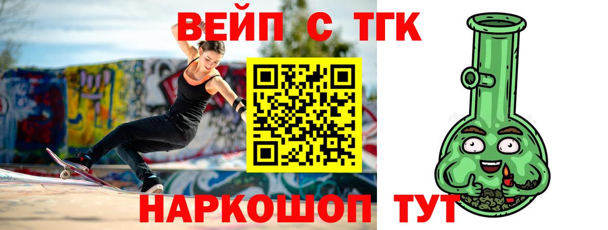 ТГК вейп Магнитогорск