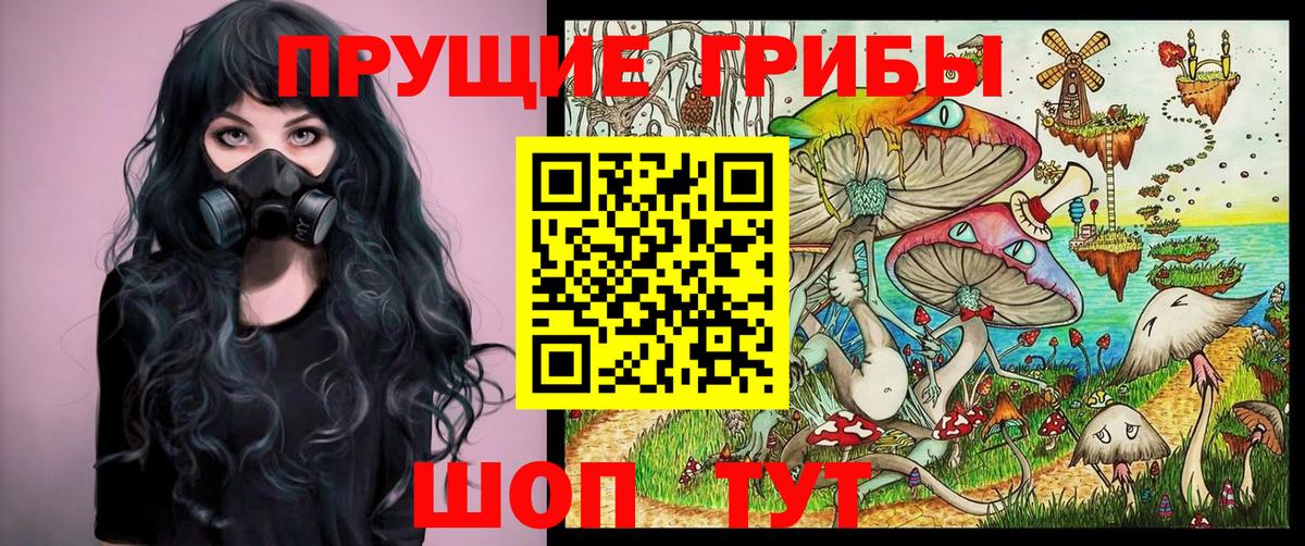 Псилоцибиновые грибы MAGIC MUSHROOMS Магнитогорск